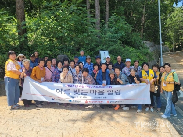 사진=경북재난심리회복지원센터