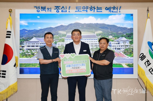 사진=예천군
