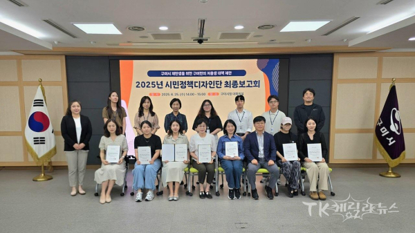 사진=구미시