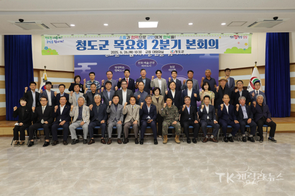 사진=청도군