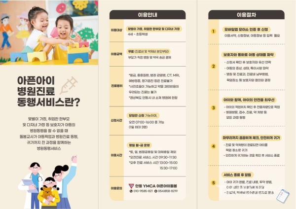 사진=안동시