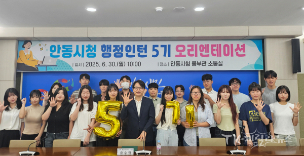 사진=안동시