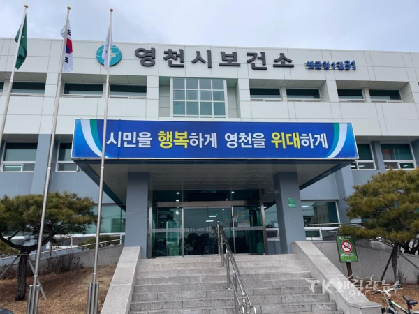 사진=영천시