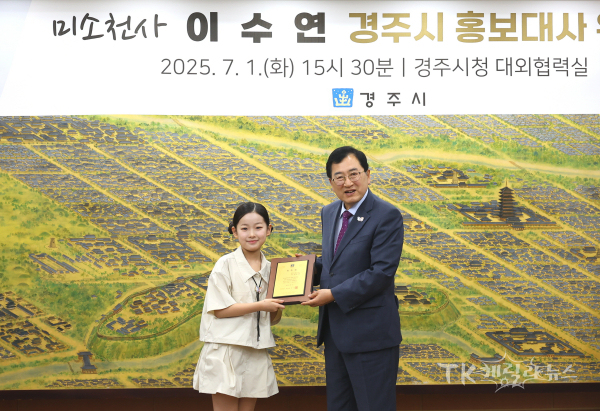 사진=경주시