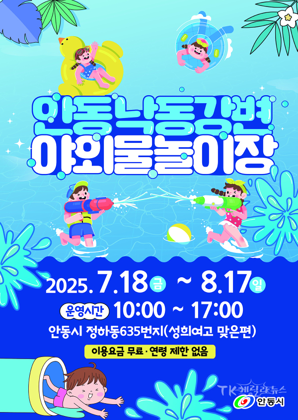 사진=안동시