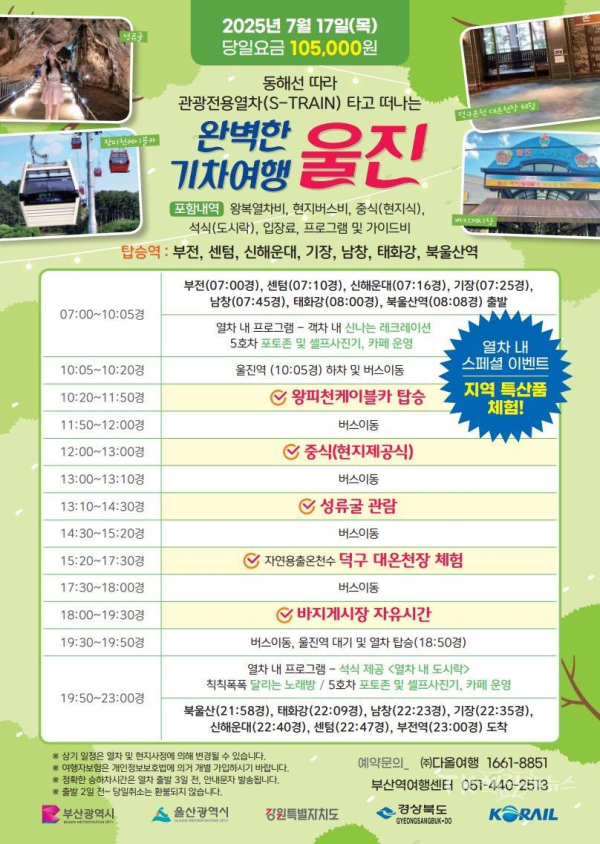 사진=경북도