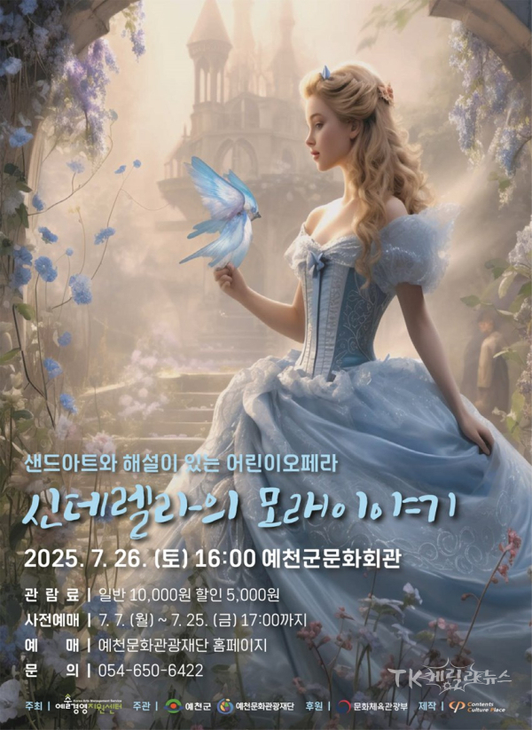사진=예천군