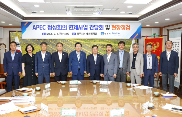 사진=경주시