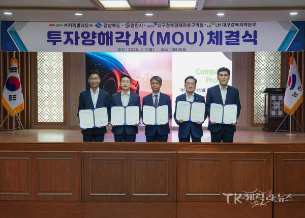 사진=영천시