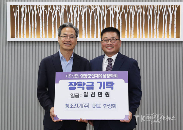 사진=영양군