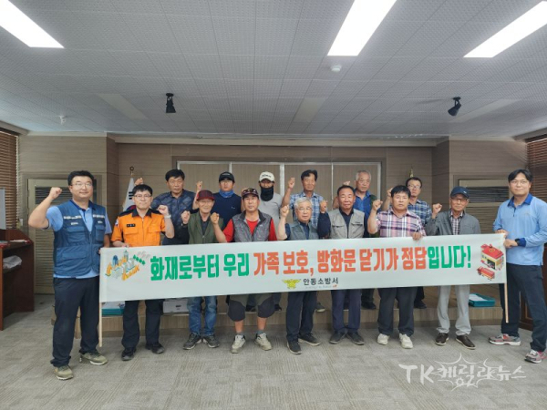 사진=안동소방서