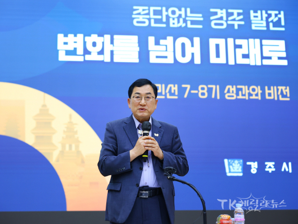 사진=경주시