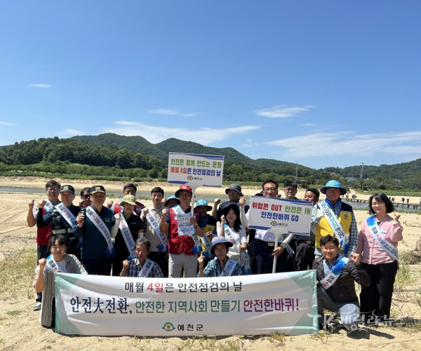 사진=예천군