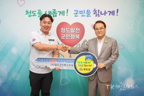 사진=청도군