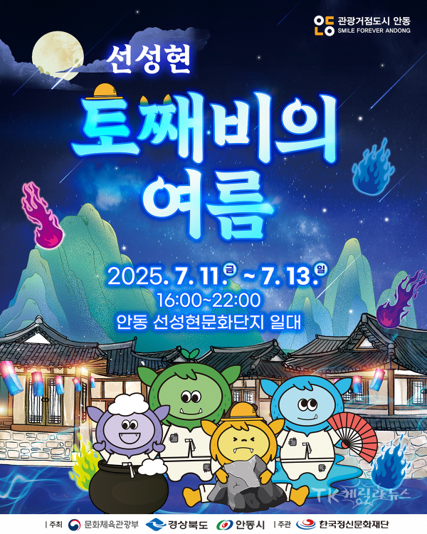 사진=안동시