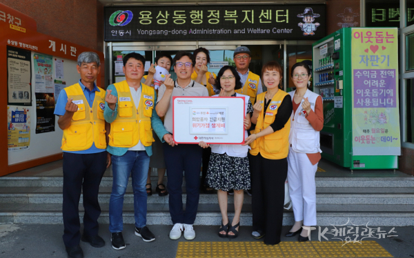 대한적십자사 경북지사는 10일 안동시 용상동행정복지센터에서 중증질환과 생계난을 겪고 있는 지역 주민에게 생계비를 전달하는 긴급지원 전달식을 진행했다. (사진 좌측 두 번째부터) 김영철 안동한결봉사회장, 황성웅 용상동행정복지센터 동장, 이미연 경북적십자사 사무처장, 임윤분 적십자봉사회 안동시협의회장, 서수희 구호봉사팀장