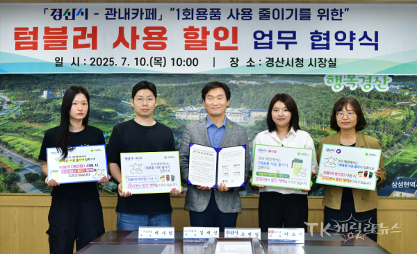 사진=경산시