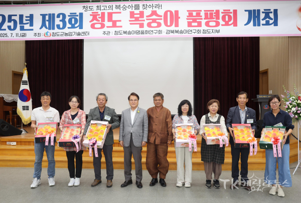 사진=청도군