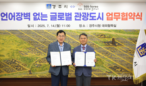사진=경주시