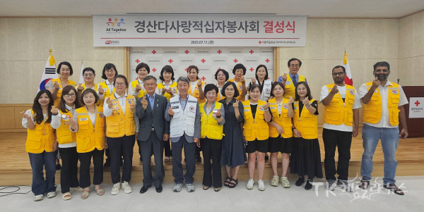 대한적십자사 경북지사는 11일 경산에 위치한 남부봉사관에서 다문화 이주민 봉사단체인 ‘경산다사랑봉사회’ 결성식을 개최했다.(사진 좌측 네번째부터) 홍세화 경산시협의회장, 최순환 총무과장, 김상영 부회장, 이상임 적십자봉사회 경북협의회 부회장, 이미연 사무처장, 임옥지 경산다사랑봉사회 회장. 사진=경북적십자사