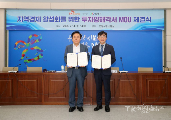 사진=안동시