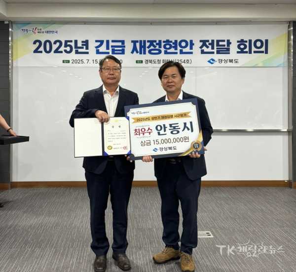사진=안동시