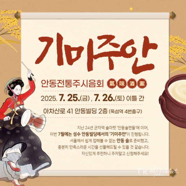 사진=안동시