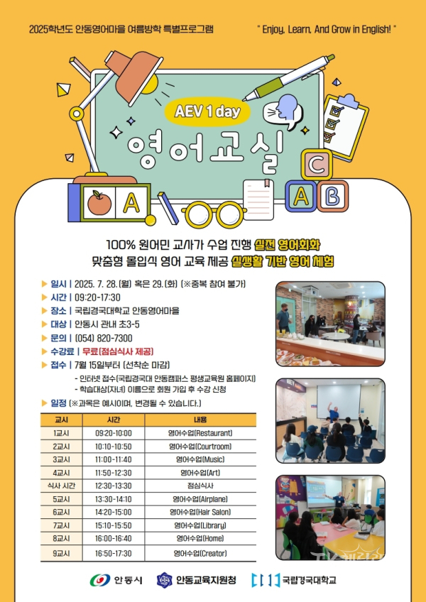 사진=안동시