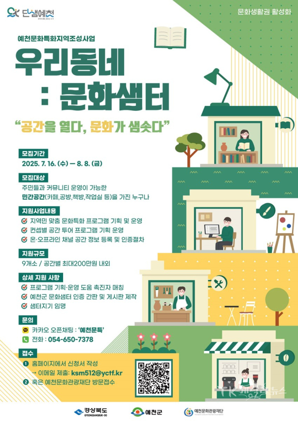 사진=예천군