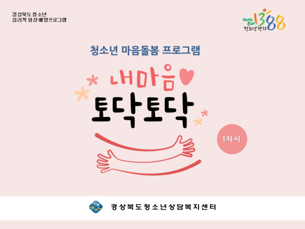 사진=경북도