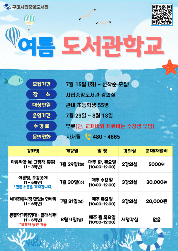 사진=구미시