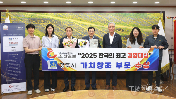 사진=경주시