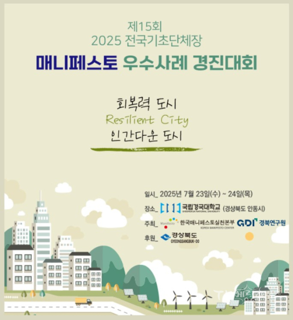사진=안동시