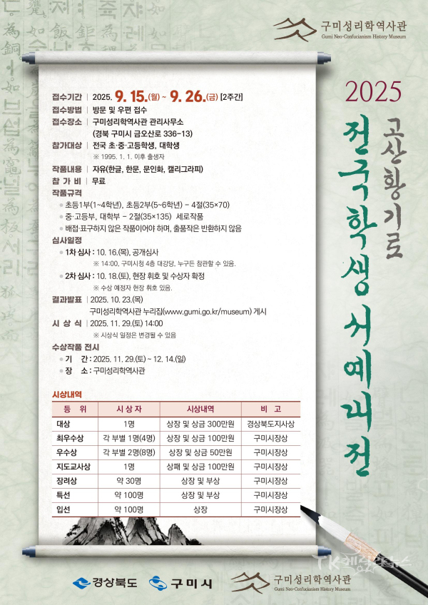 사진=구미시