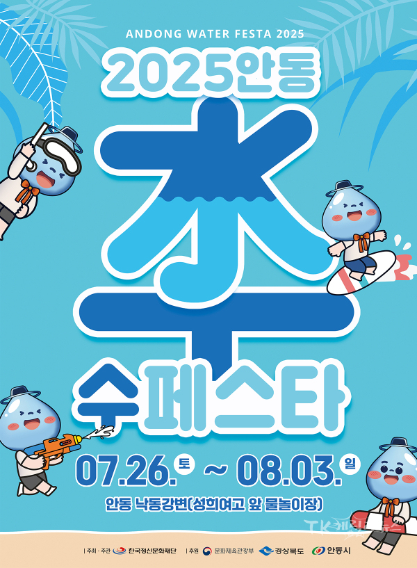 사진=안동시