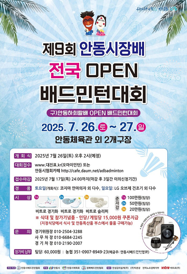 사진=안동시