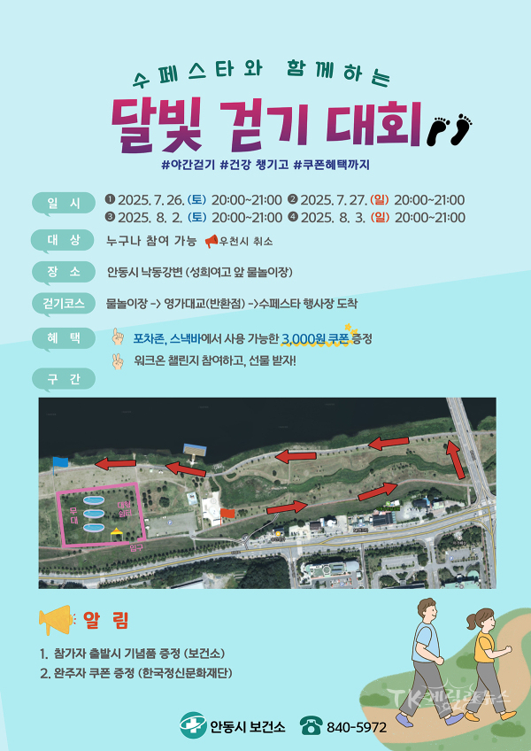 사진=안동시