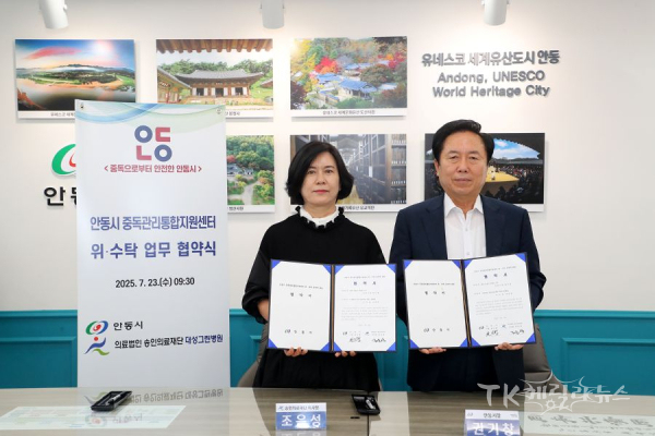 사진=안동시