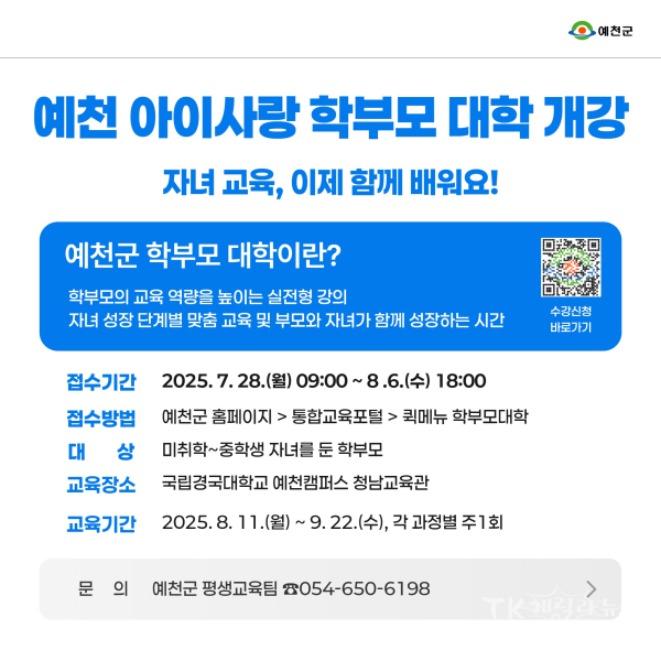 사진=예천군