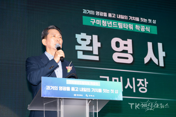 사진=구미시
