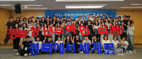 사진=경북도