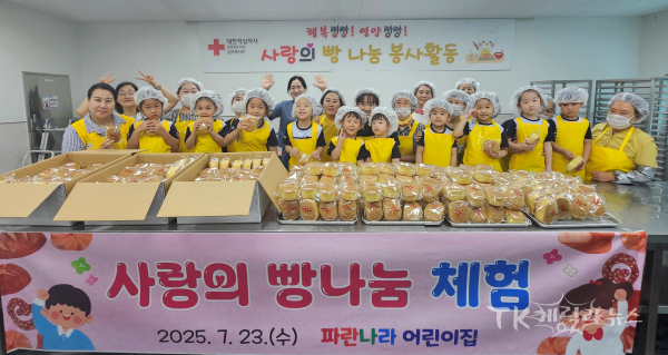 영천파란나라어린이집 원아들과 함게하는 제빵나눔활동을 통해 카스테라 700개를 경산시·영천시 소재 요양원 등에 전달했다.  사진=경북적십자사