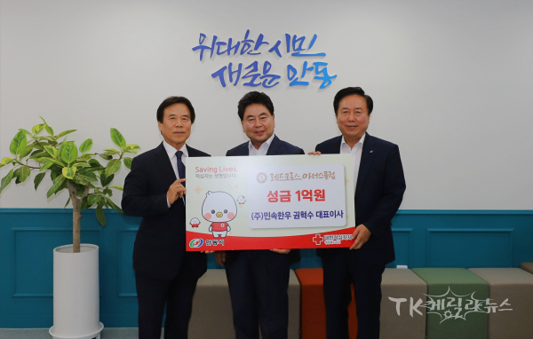 권혁수 (주)민속한우 대표이사 ‘레드크로스 아너스클럽(RCHC, Red Cross Honors Club)’ 가입 기념촬영 (사진 왼쪽부터) 김재왕 회장, 권혁수 대표이사, 권기창 안동시장.  사진=경북적십자사