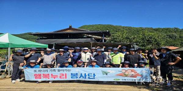 사진=안동시시설관리공단