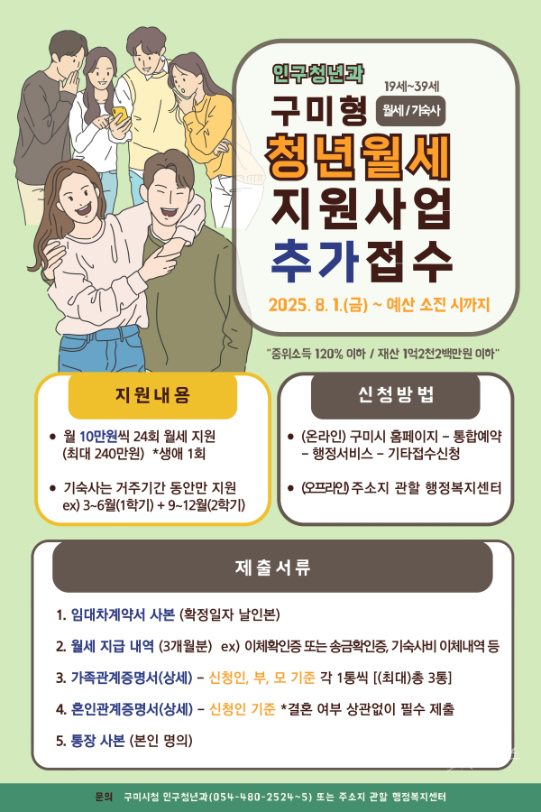 사진=구미시
