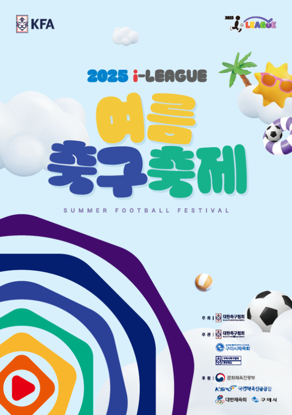 사진=구미시