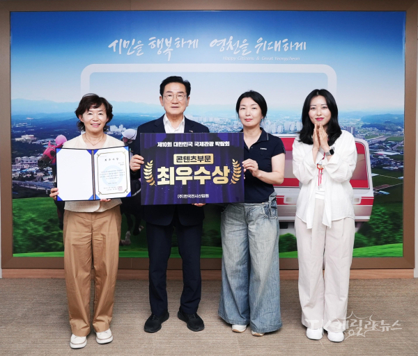 사진=영천시