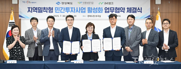 사진=경북도