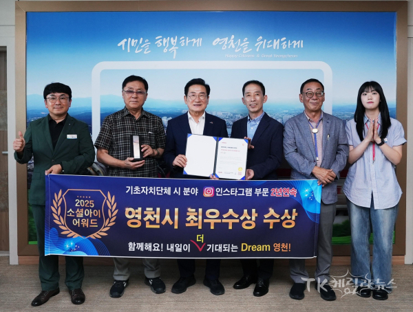 사진=영천시
