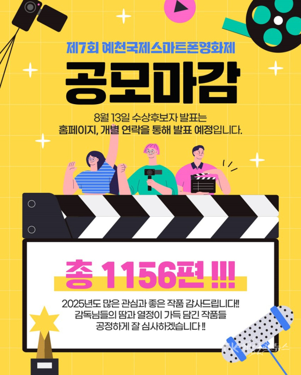 사진=예천군